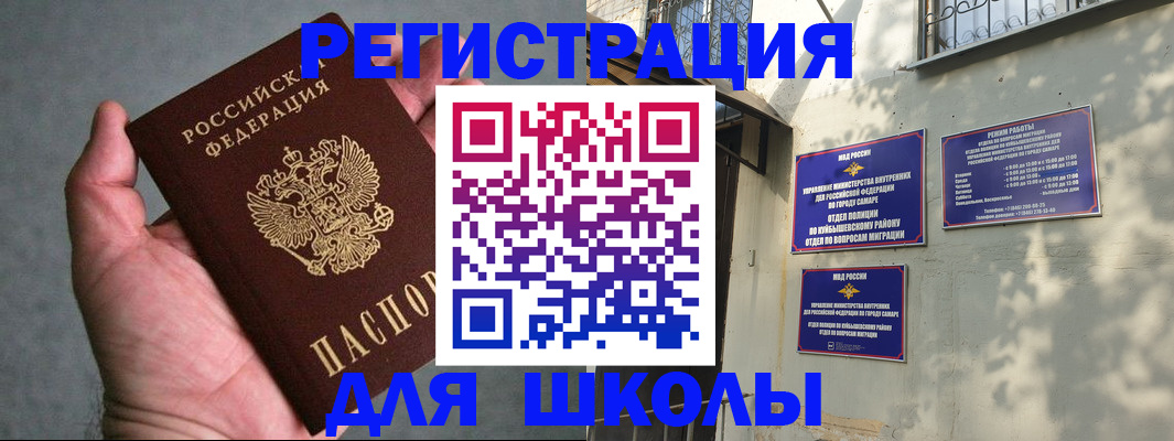 прописка ребенка в Вилючинске