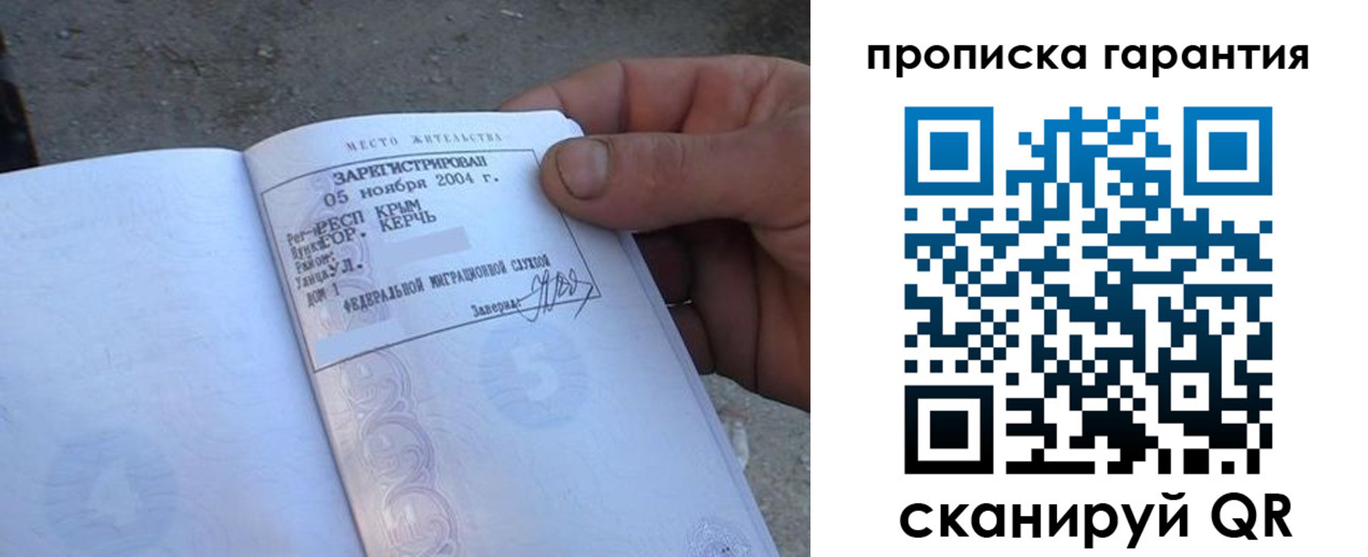 пропишу в квартире в Вилючинске