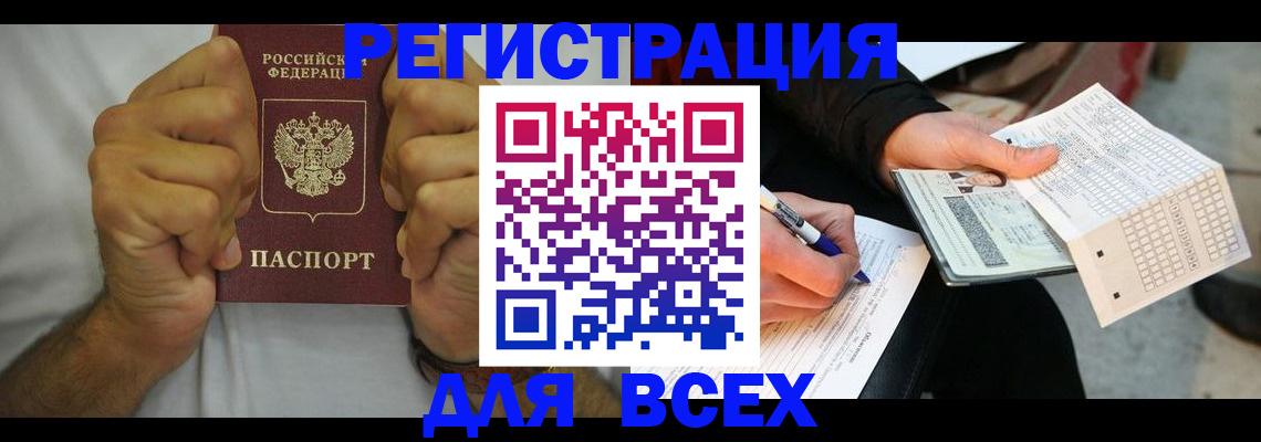 временная регистрация для школы в Вилючинске