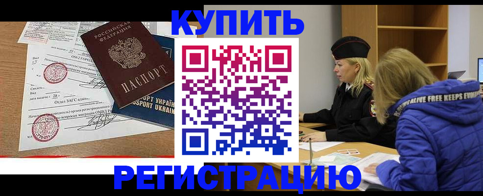 прописка для военкомата в Вилючинске