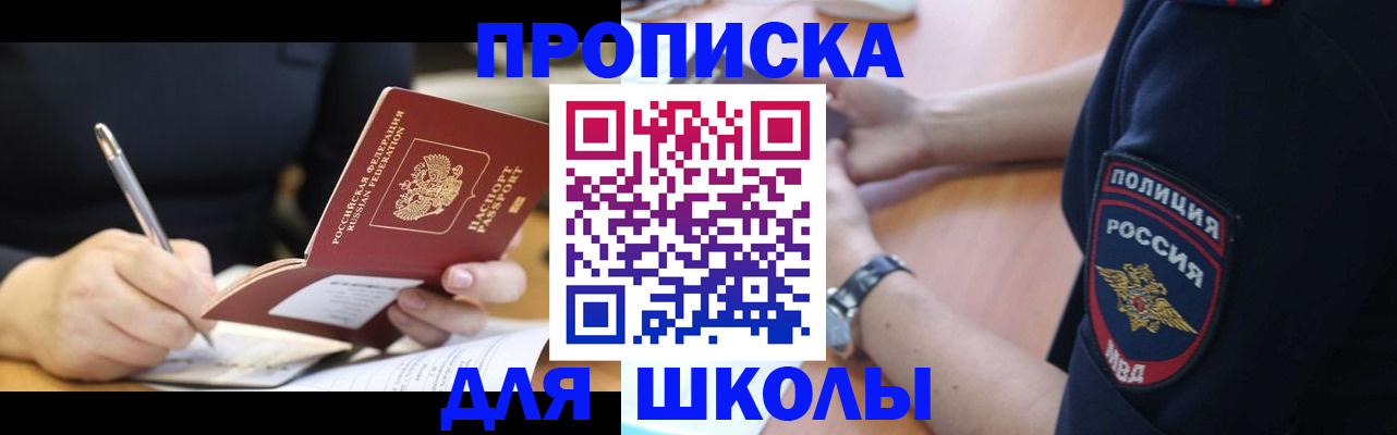 временная регистрация гарантия в Вилючинске